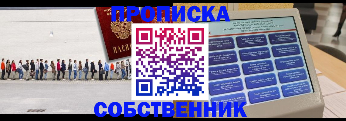 прописка иностранных граждан в Шали