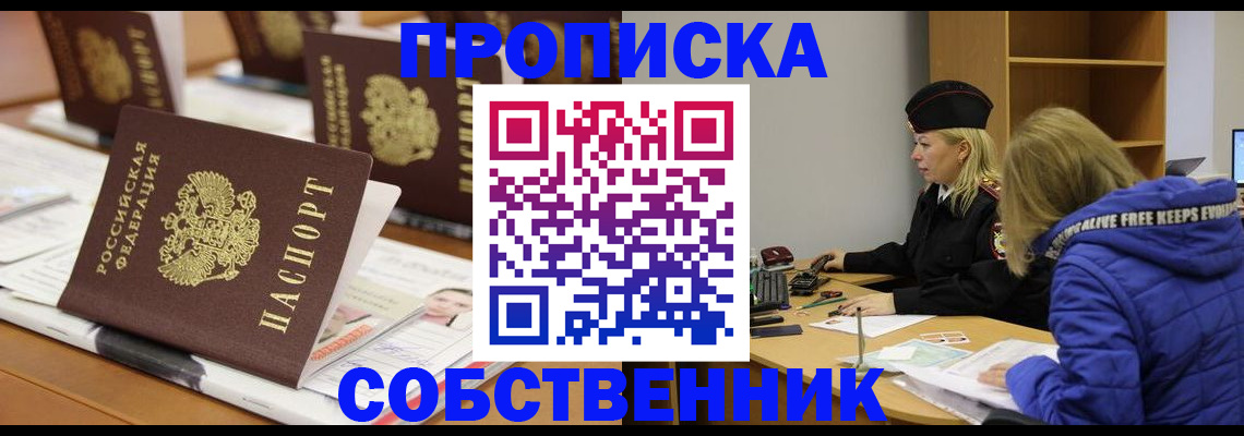 временная регистрация адрес в Шали