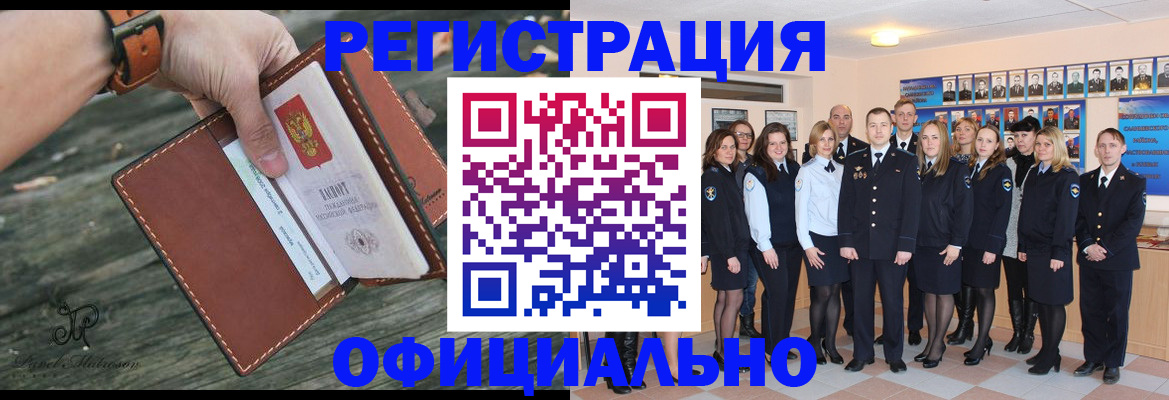 прописка ребенка в Шали