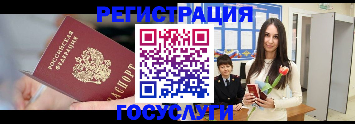 временная регистрация недорого в Шали